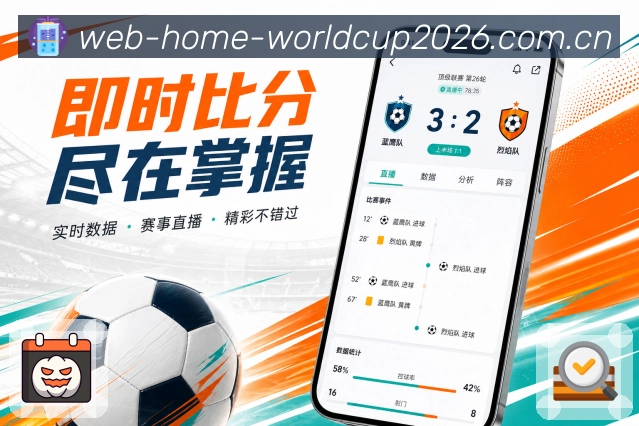 <strong>世界杯下注</strong>夜间栏目App预览